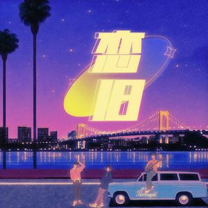 欧美暴力拳交网站
